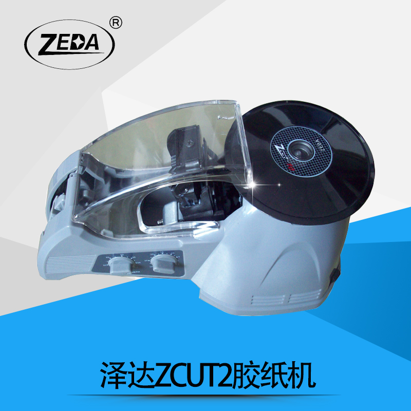 ZEDA ZUCT-2胶纸机