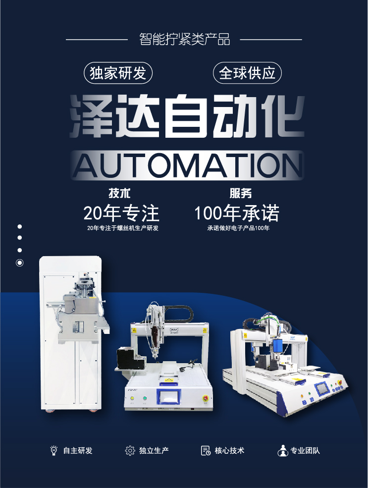 深圳市泽达自动化设备有限公司 2026年春节放假通知.