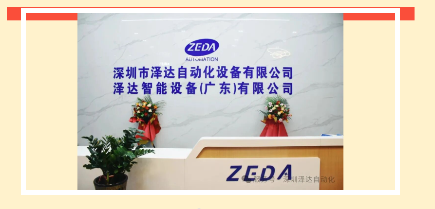 智造盛会,热度全开|深圳泽达自动化惊艳亮相2026深圳智博会,现场人气爆棚